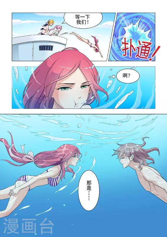 第1话 砸到一个美男子4