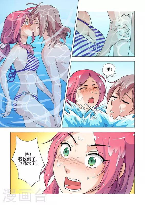 第1话 砸到一个美男子5