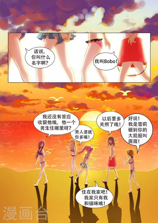 第3话 同居，是个大问题5