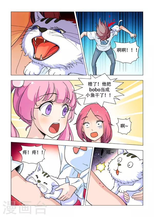 第3话 同居，是个大问题8