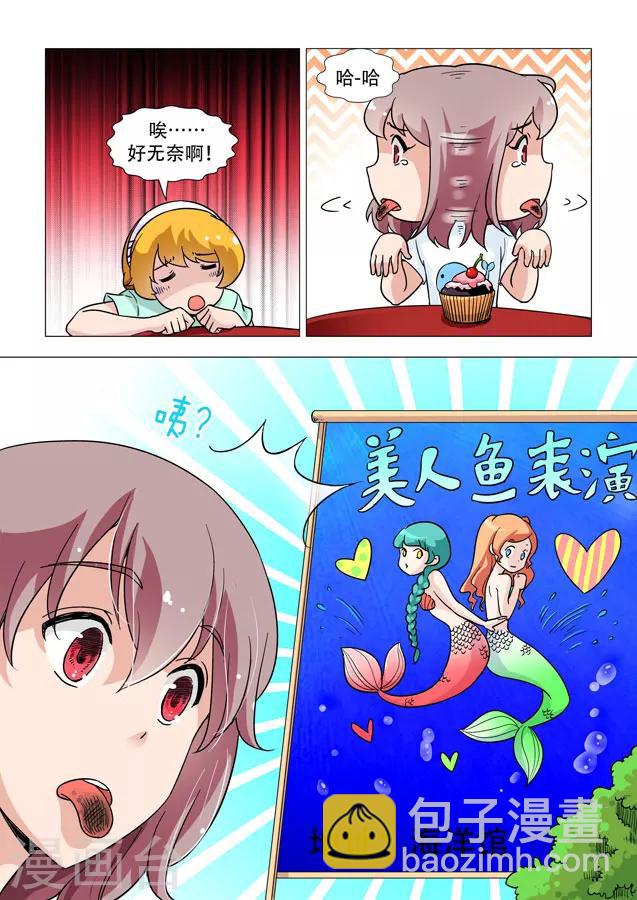 第6话 游乐场，灵光乍现2