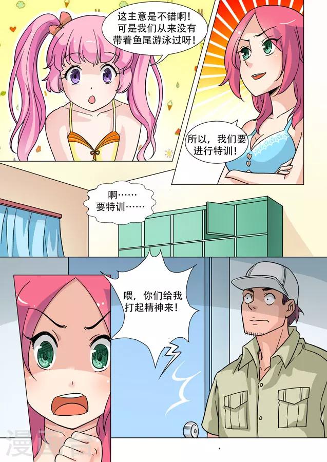 第6话 游乐场，灵光乍现6