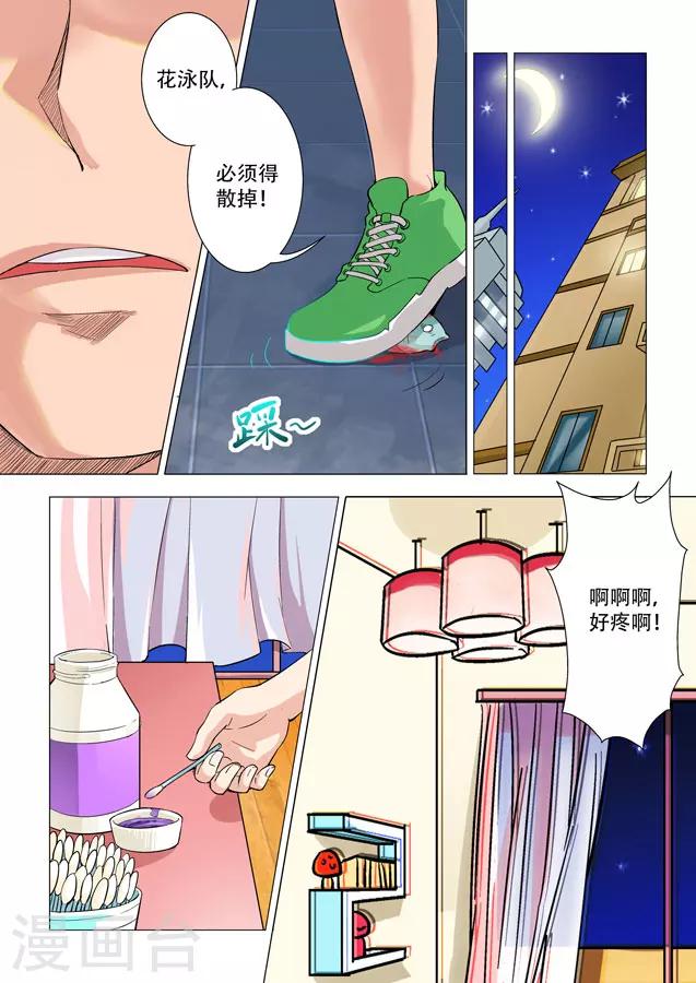 第8话 他是我的人!5