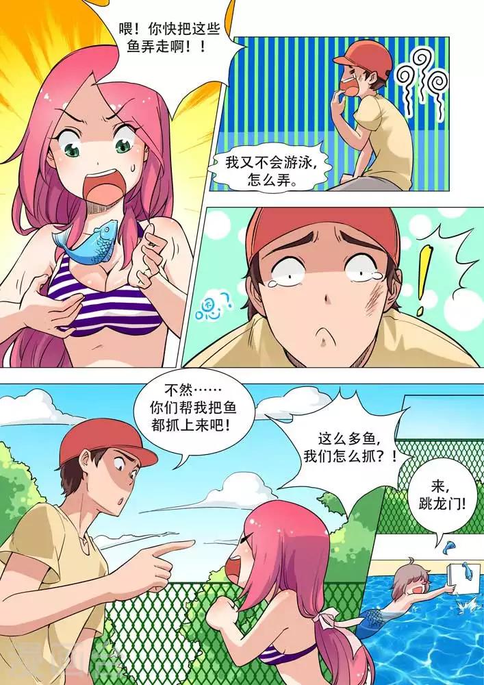 第10话 游泳池翻车事件！2