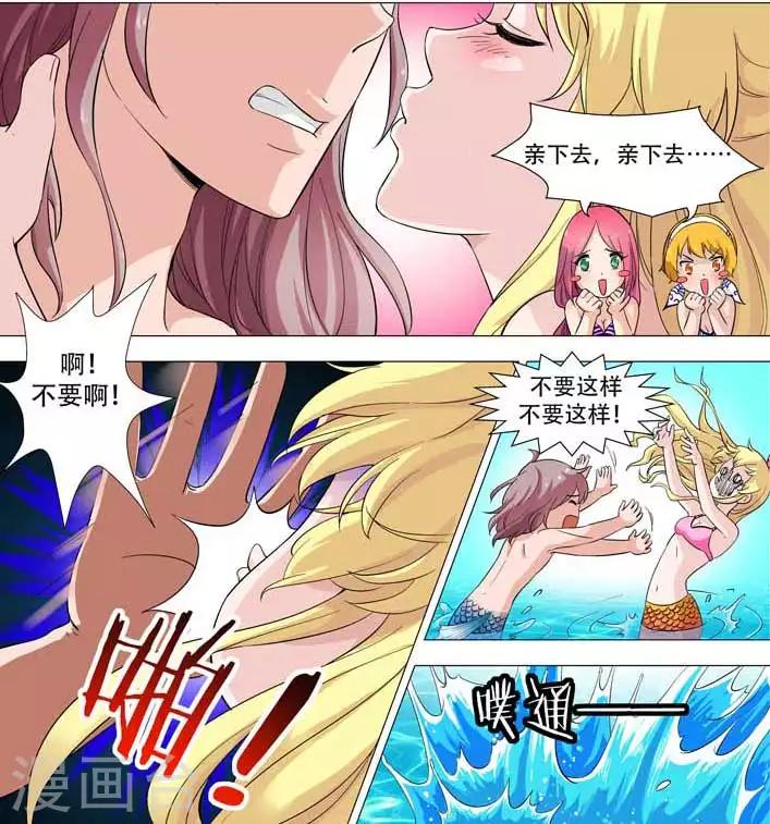 第14话 意外的温柔早餐4