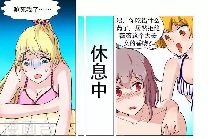 第14话 意外的温柔早餐5
