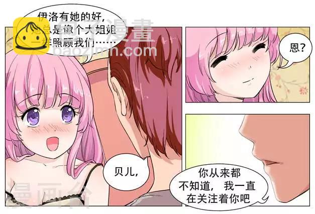 第16话 女汉子的强吻！！3