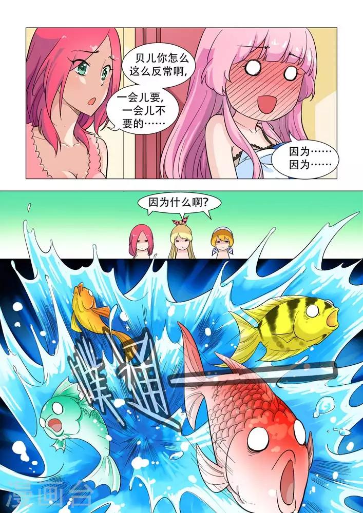 第18话 猝不及防的遮掩7
