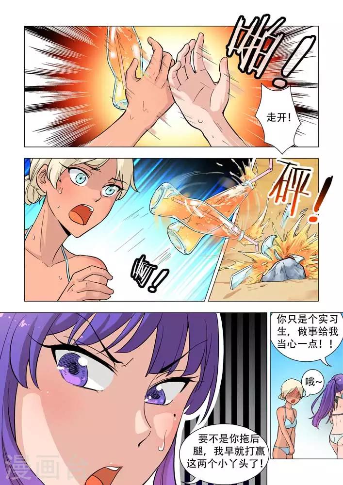 第20话 超炫男女双打3