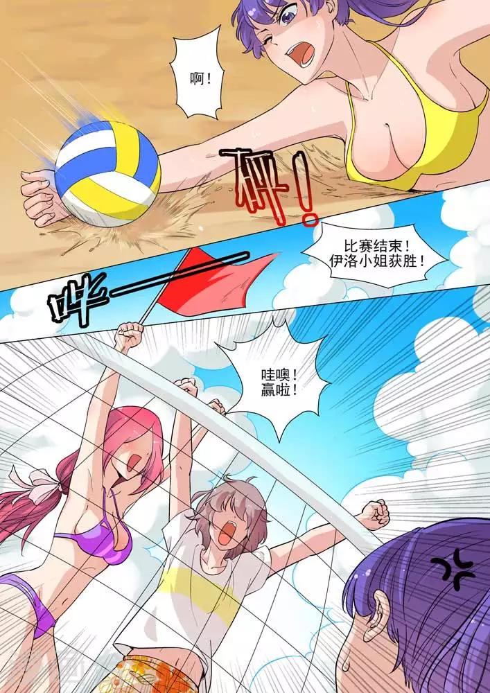 第21话 奋不顾身的扑救1