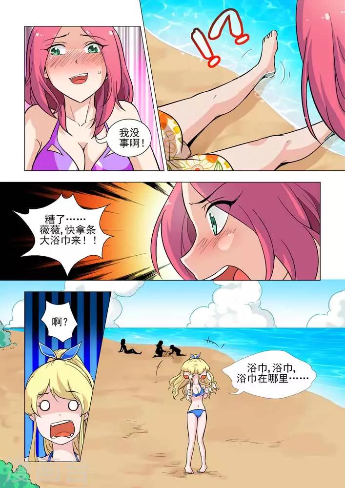 第21话 奋不顾身的扑救4