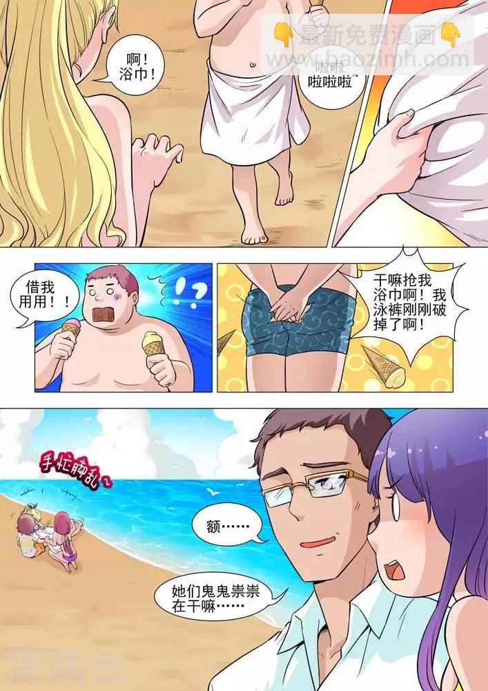 第21话 奋不顾身的扑救5