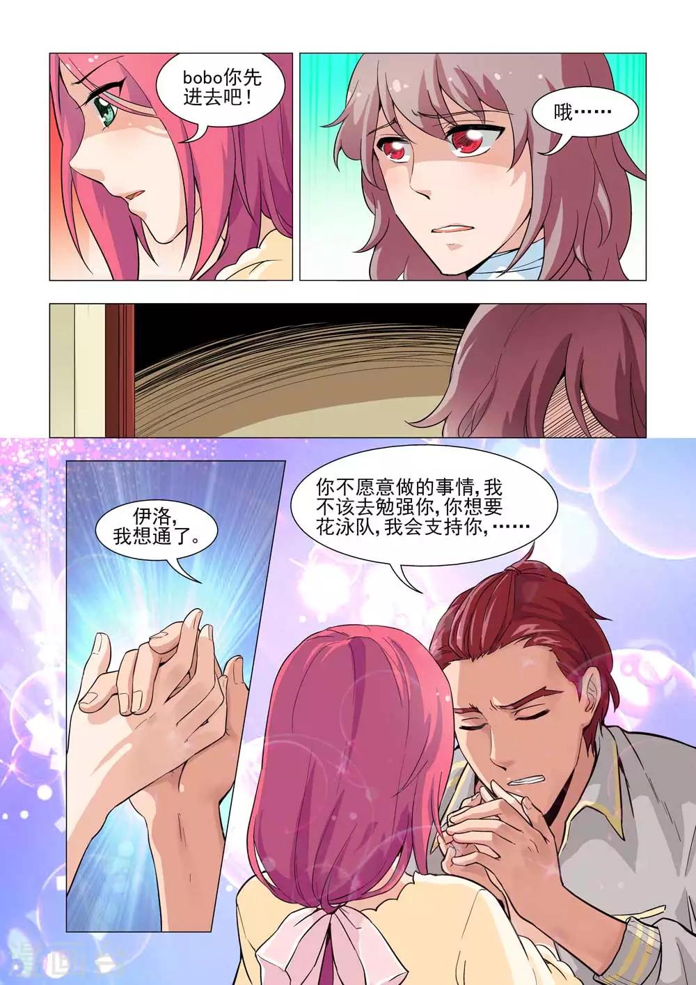 第22话 粉红色的小情愫10