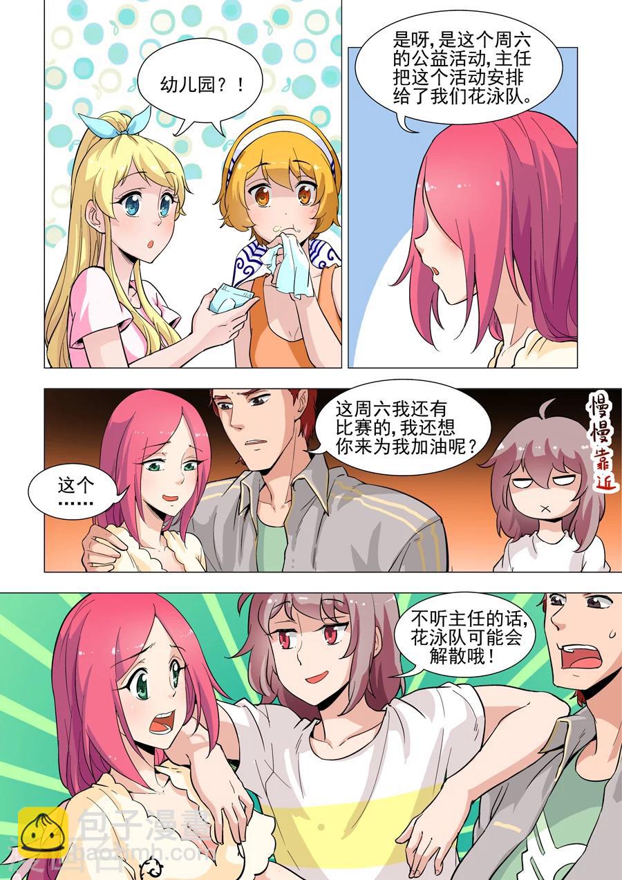 第23话 要去幼儿园啦3