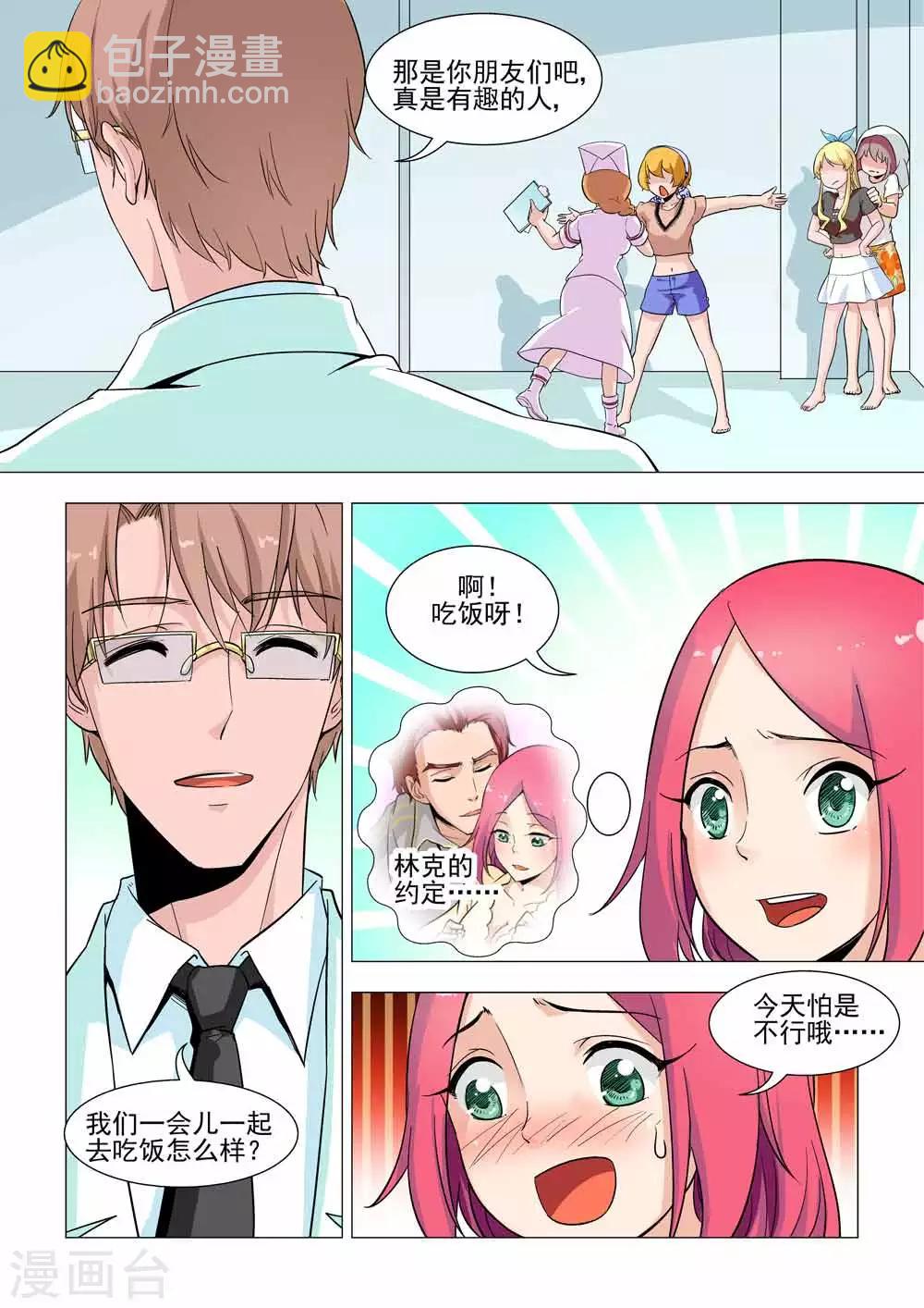 第25话 不听话要打屁股针哦！8