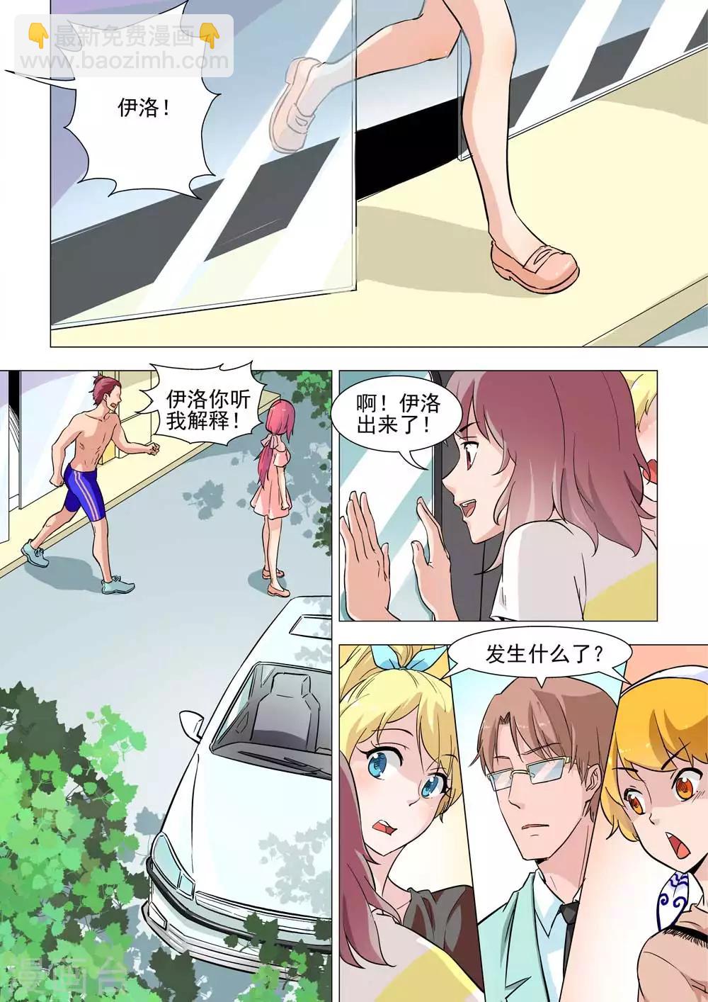 第28话 打架1