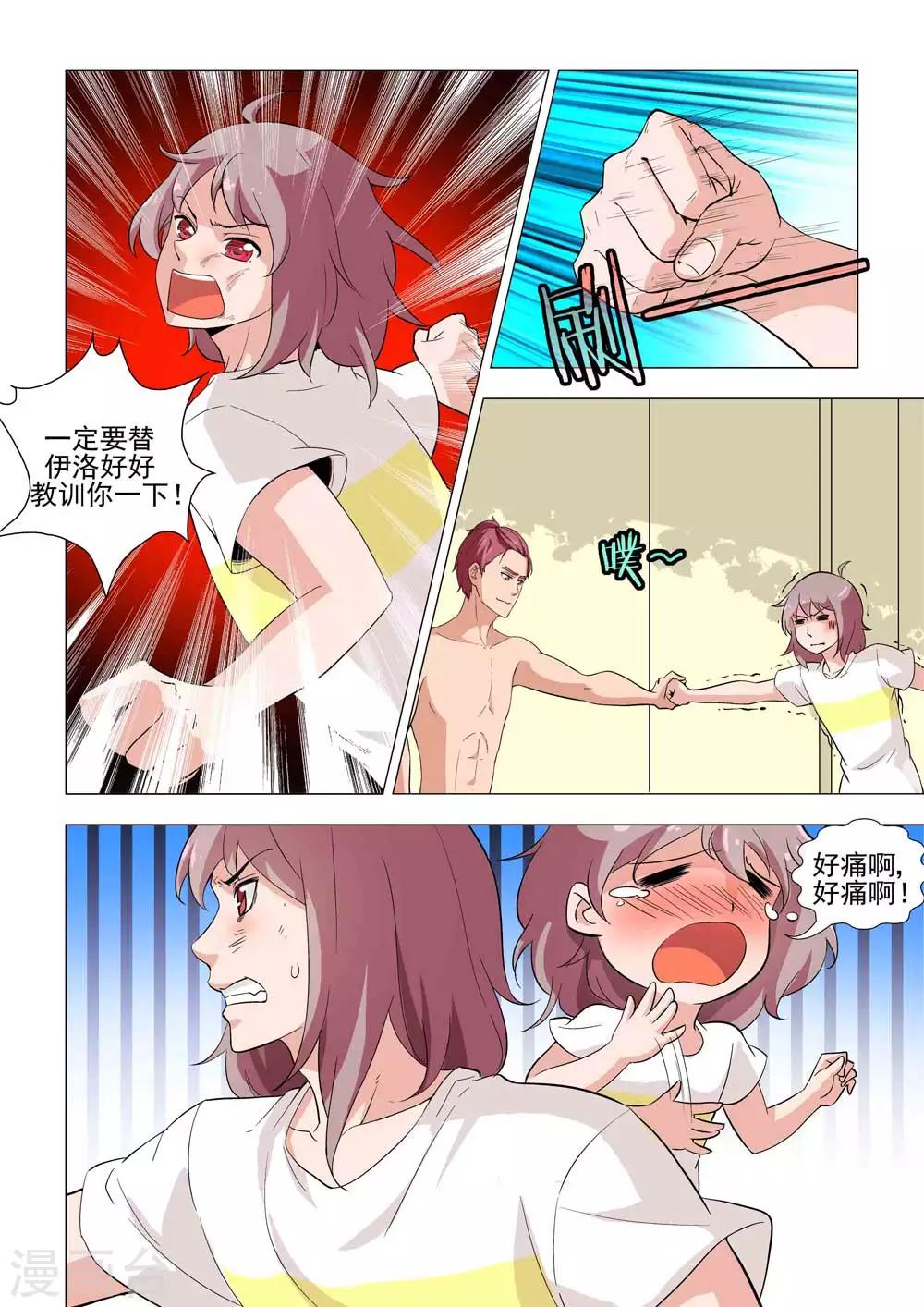 第28话 打架5
