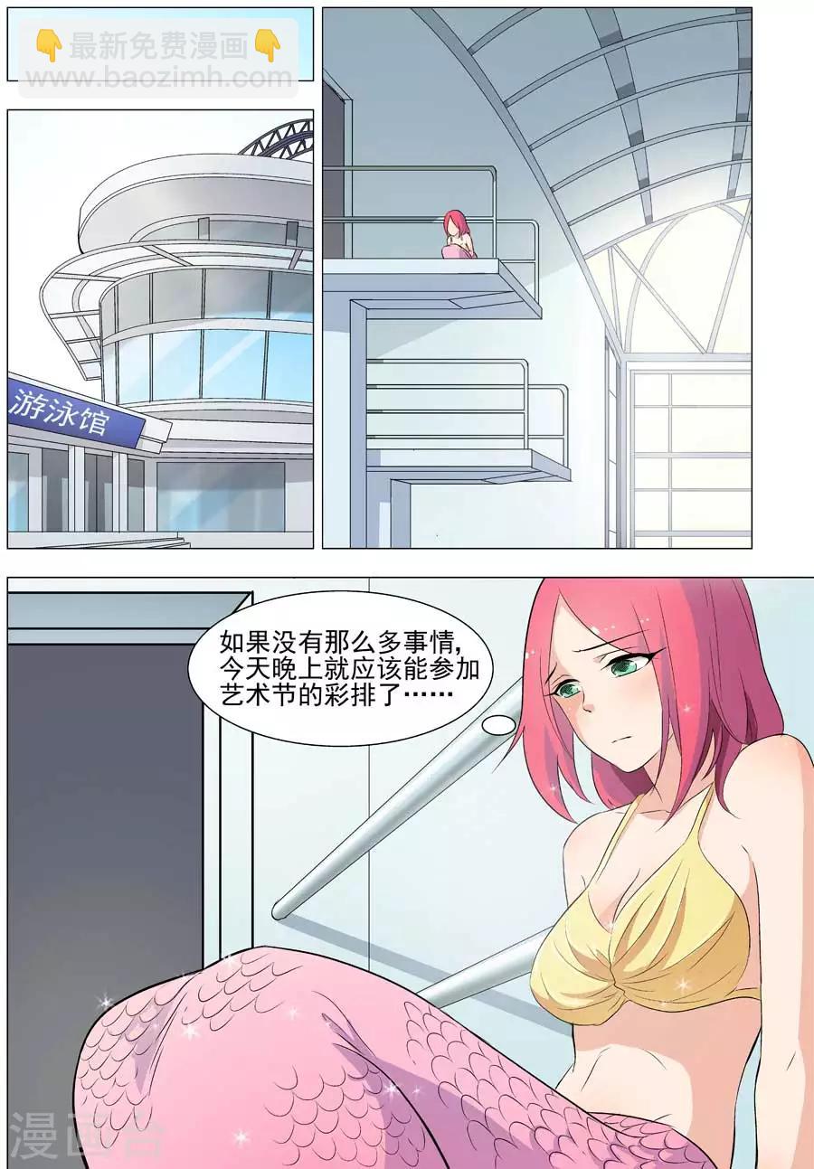 第34话 伊洛，你跳水想干嘛？1