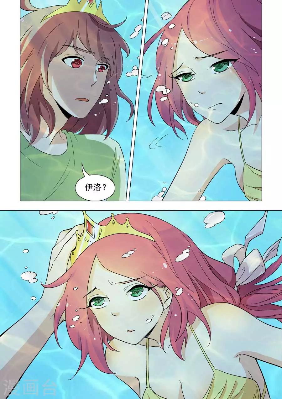 第34话 伊洛，你跳水想干嘛？10