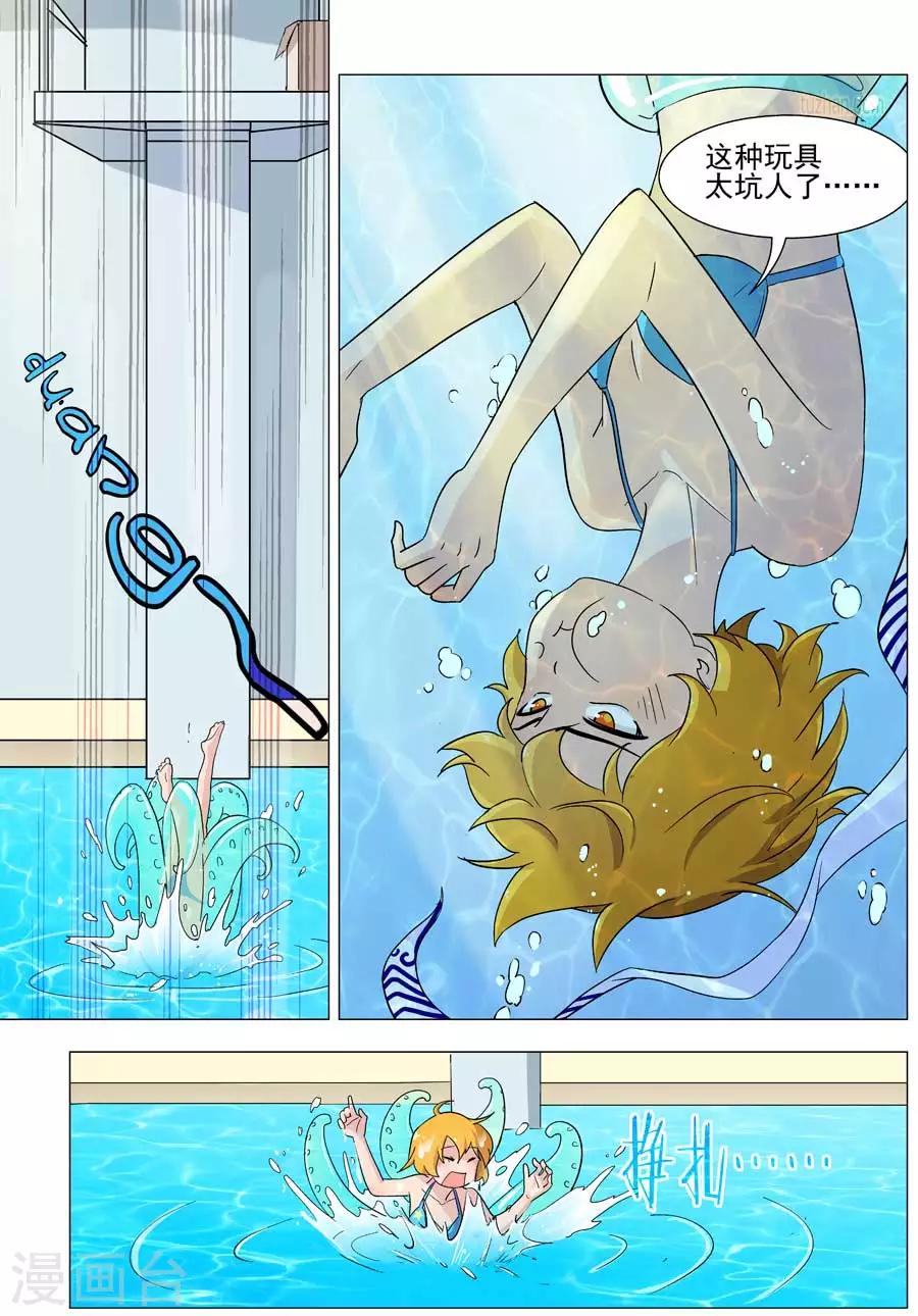 第34话 伊洛，你跳水想干嘛？8