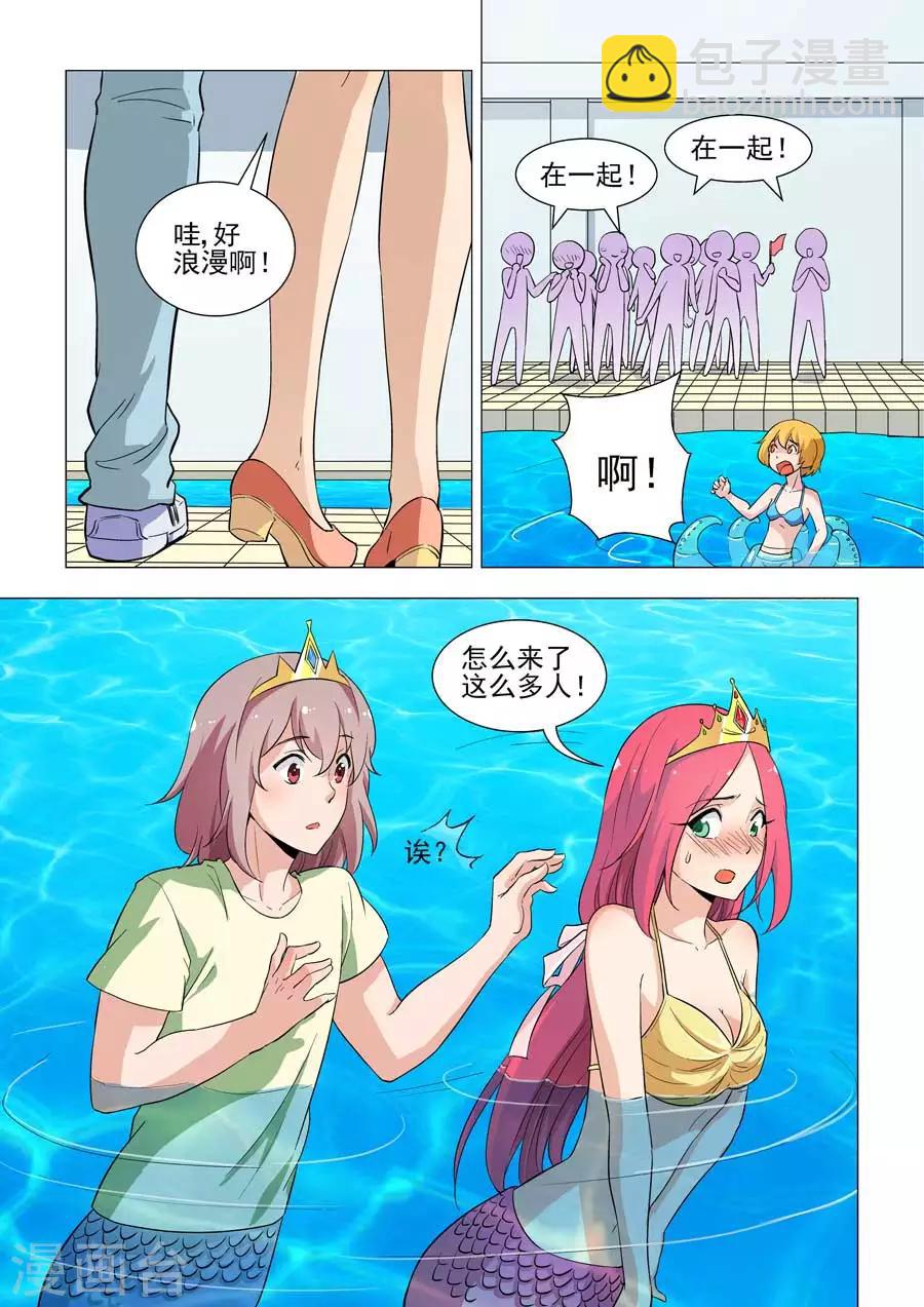 第35话 太过分，水上虐狗！4