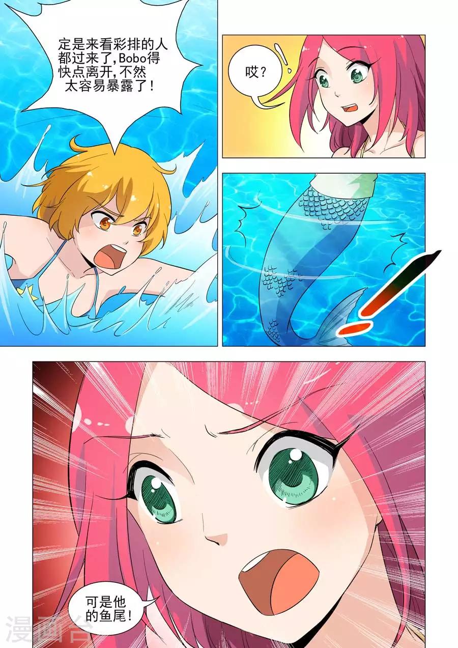 第35话 太过分，水上虐狗！5