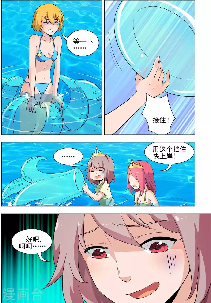 第35话 太过分，水上虐狗！6