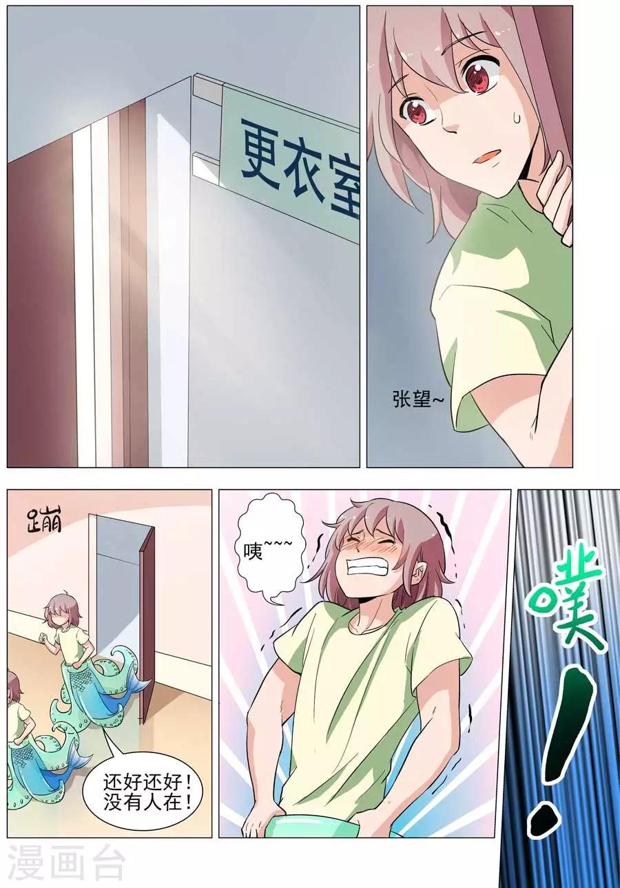 第35话 太过分，水上虐狗！7