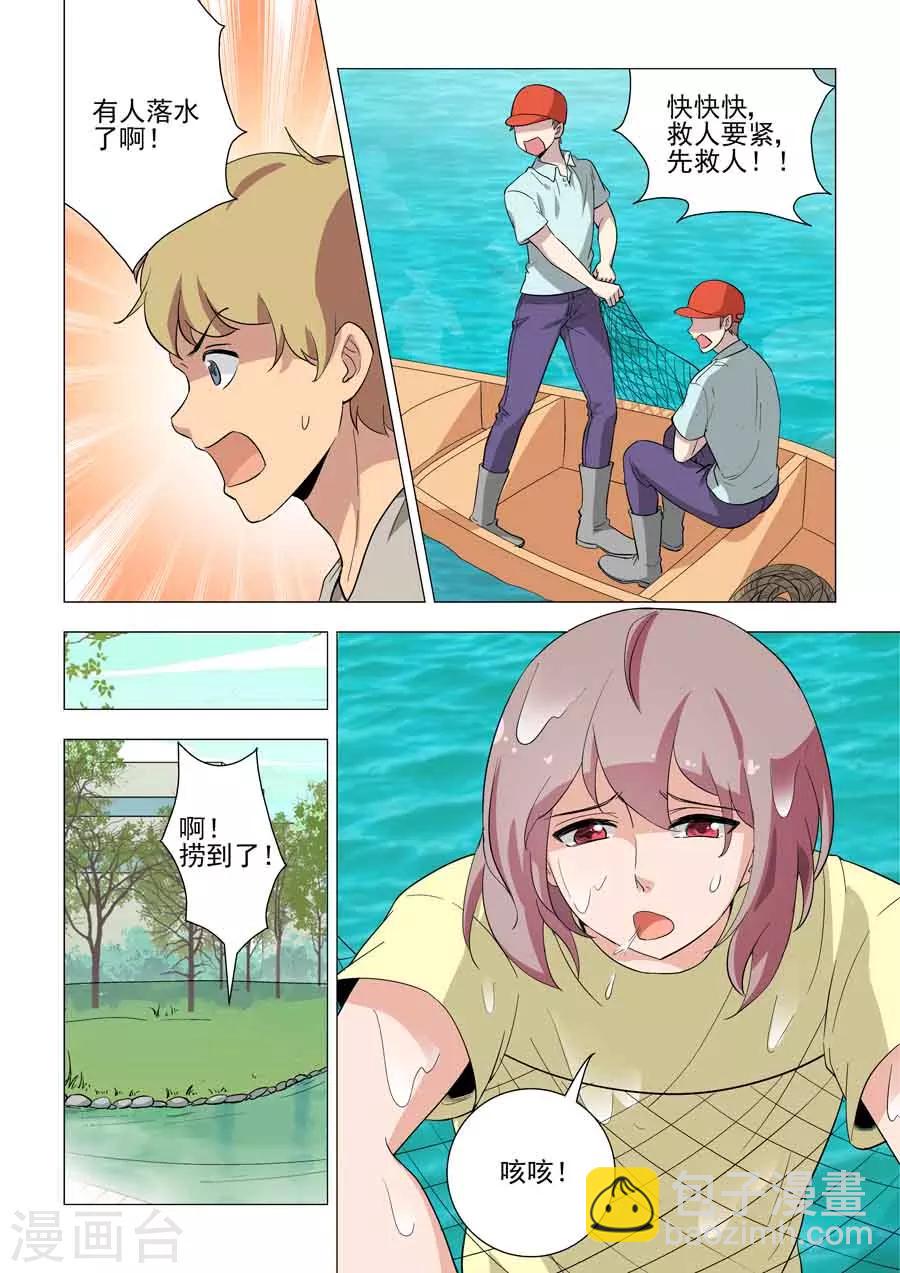 第37话 鱼尾现形！！8