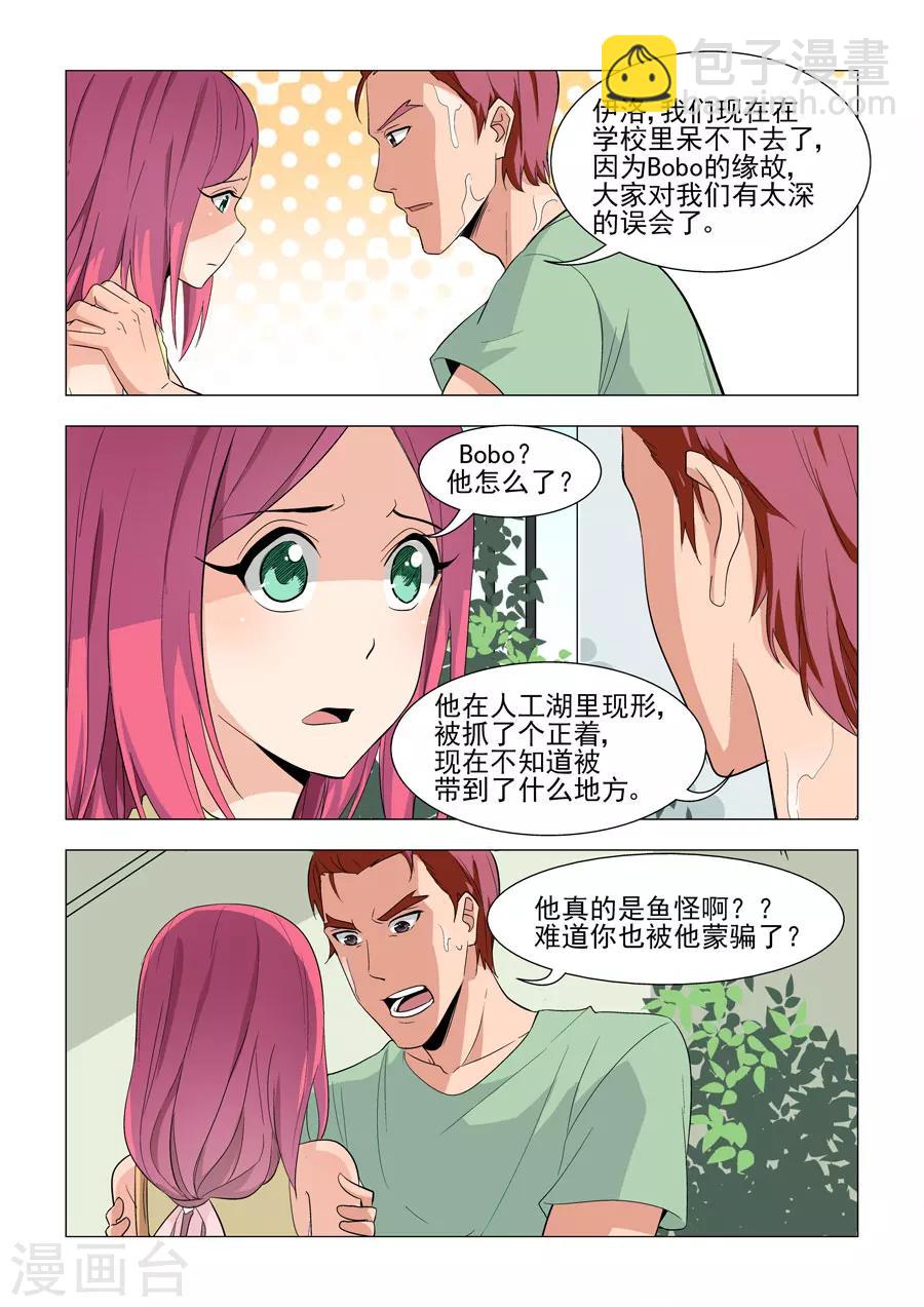 第39话 监控里的秘密1