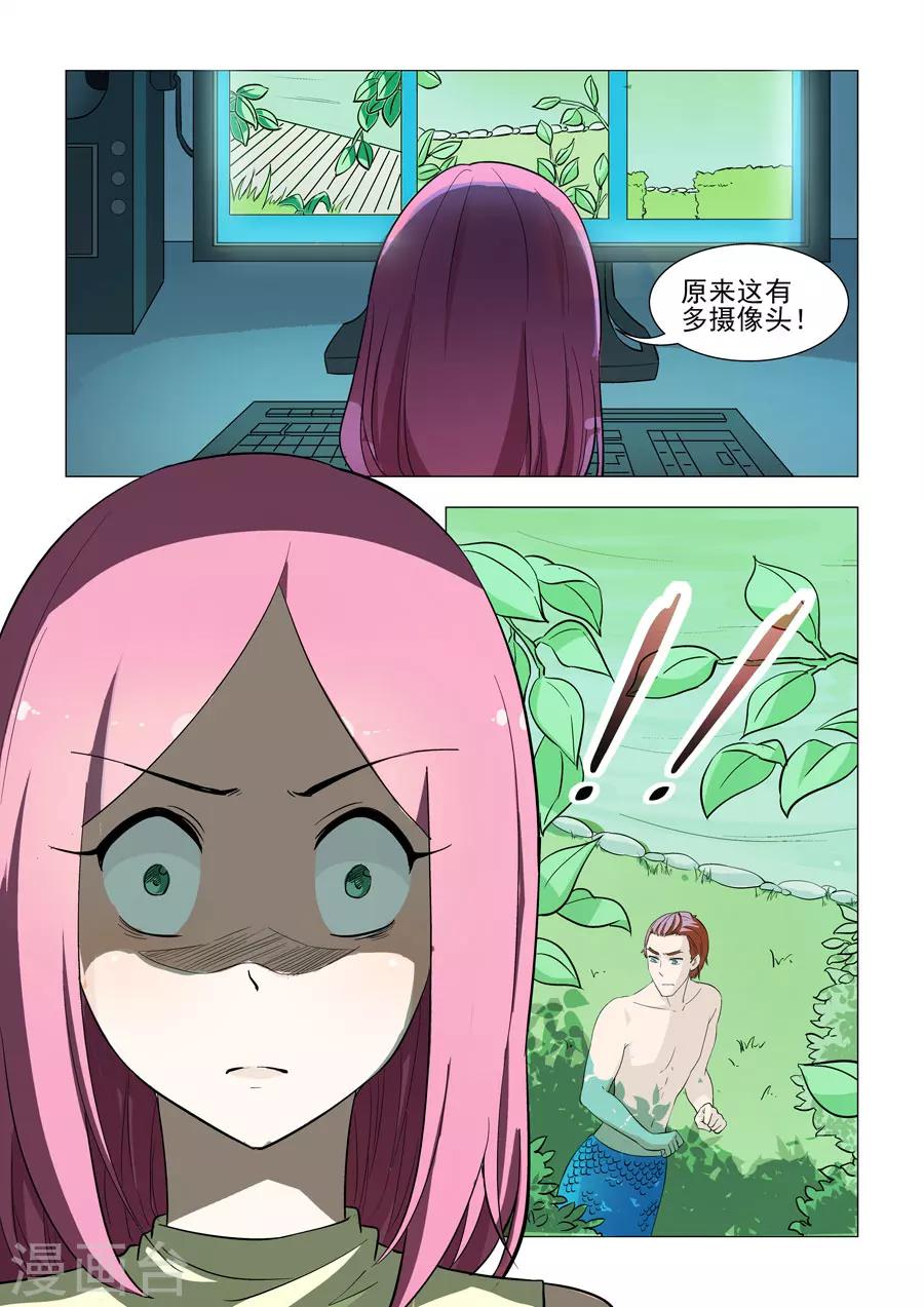 第39话 监控里的秘密10