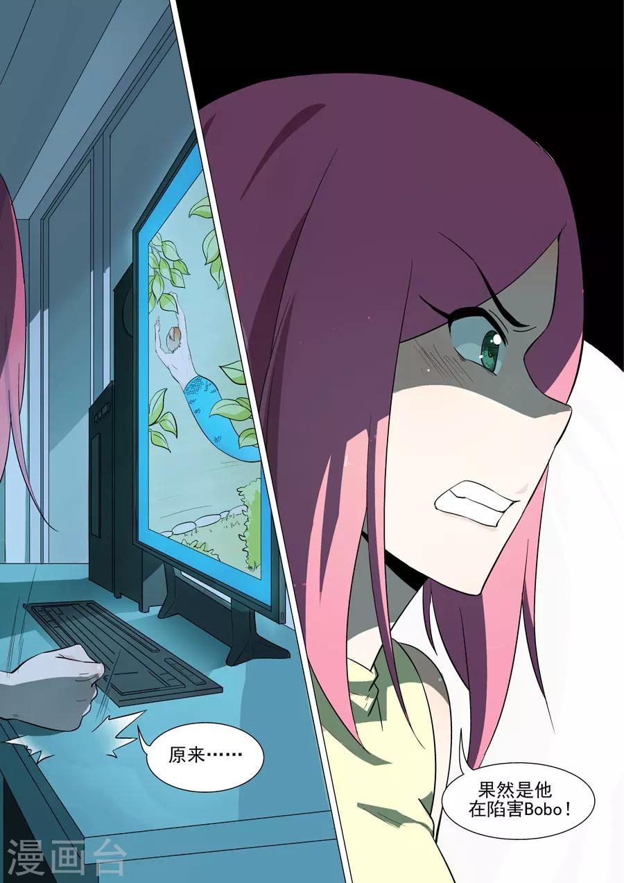 第39话 监控里的秘密11