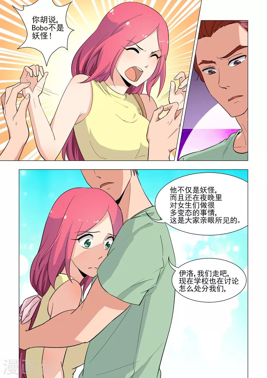 第39话 监控里的秘密2