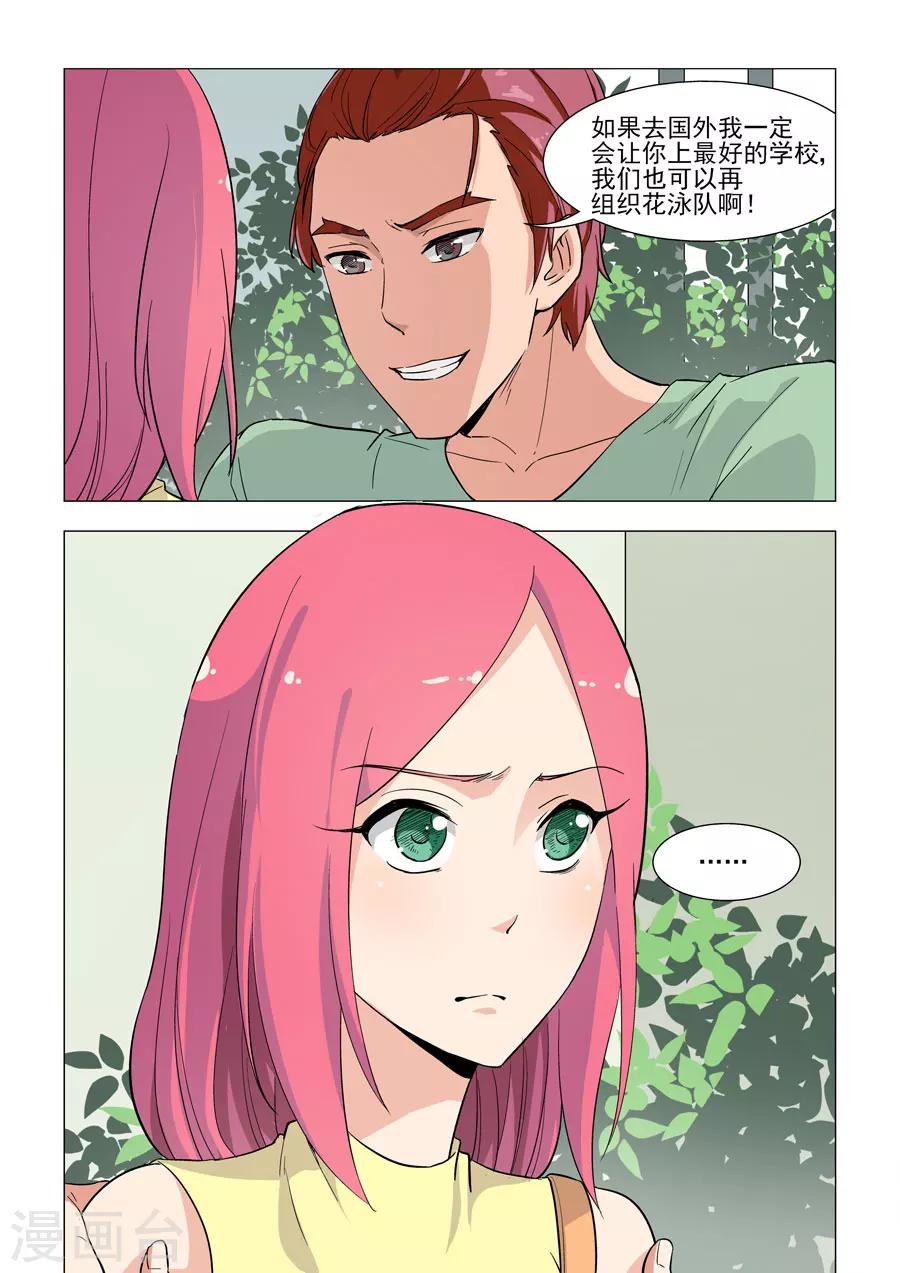 第39话 监控里的秘密3