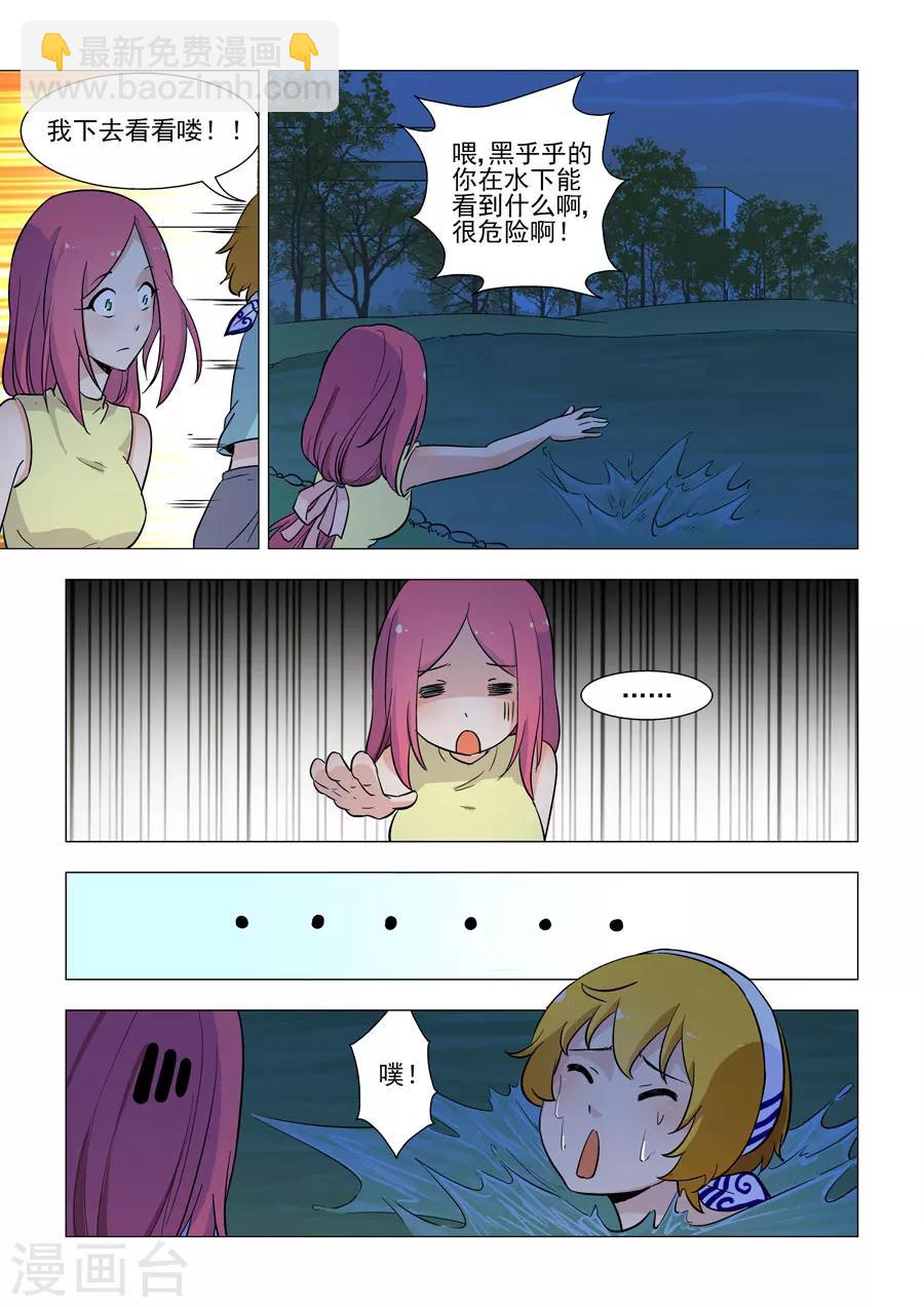 第39话 监控里的秘密5