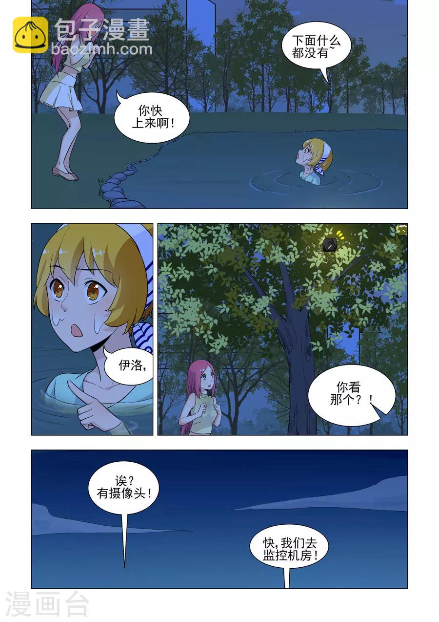 第39话 监控里的秘密6