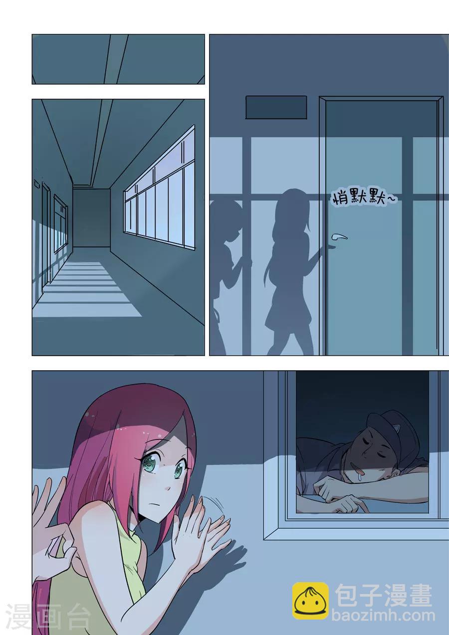 第39话 监控里的秘密7