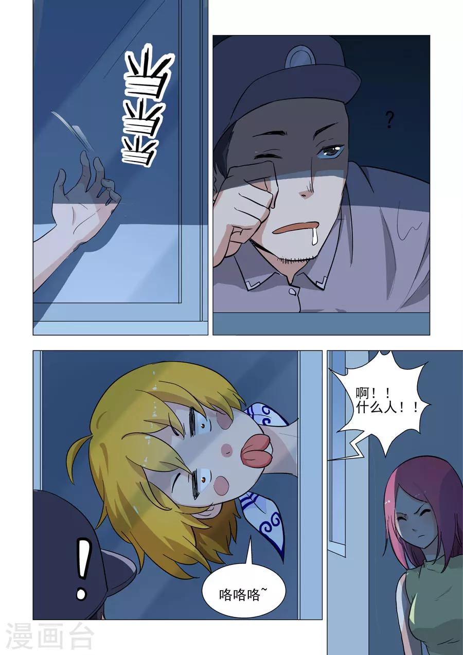 第39话 监控里的秘密8