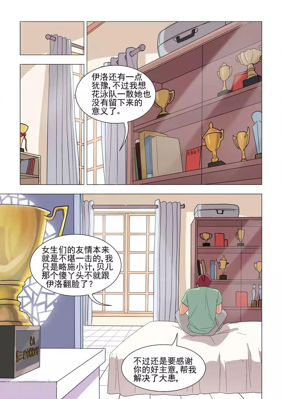 第40话 林克的阴谋1