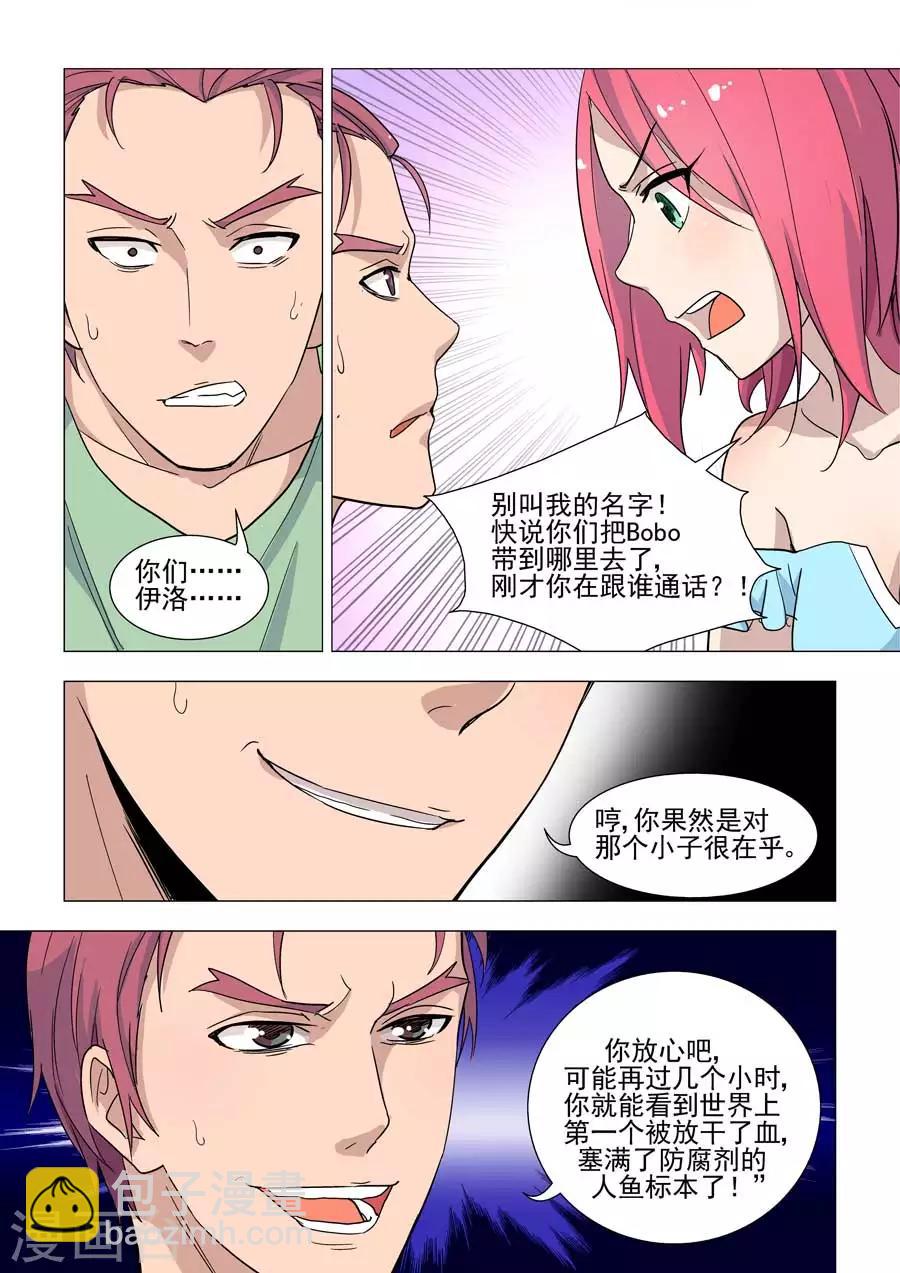 第40话 林克的阴谋10
