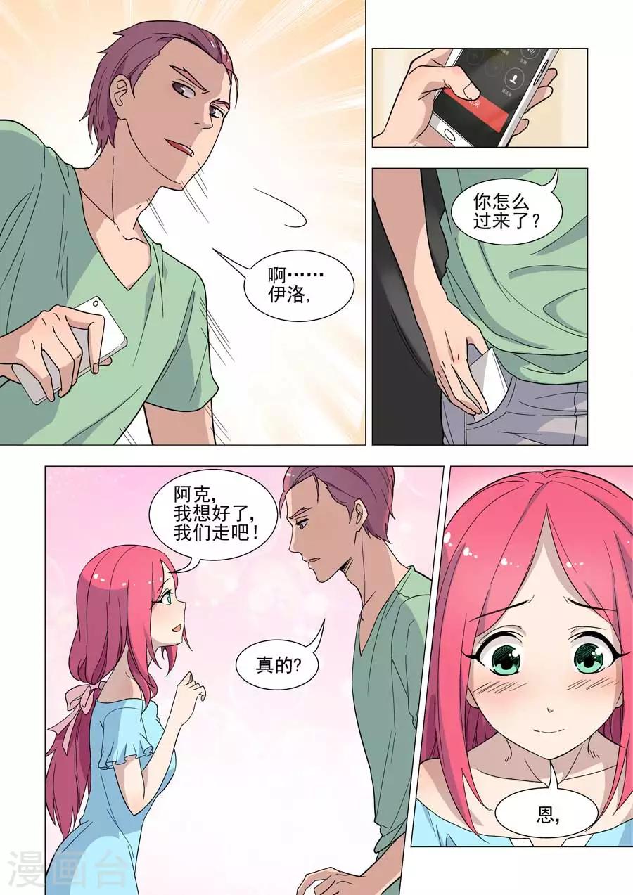 第40话 林克的阴谋3