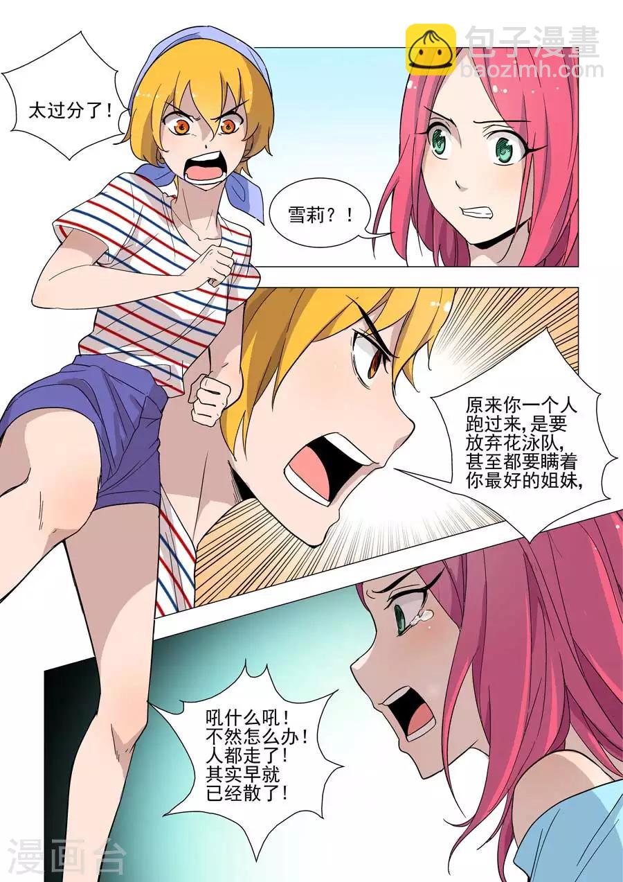 第40话 林克的阴谋5
