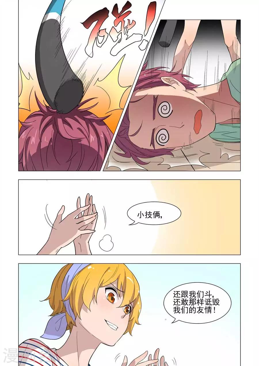 第40话 林克的阴谋8