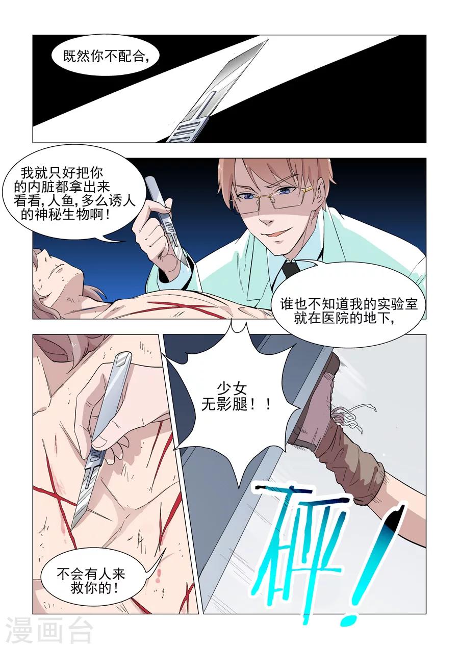 第43话 人鱼之吻4