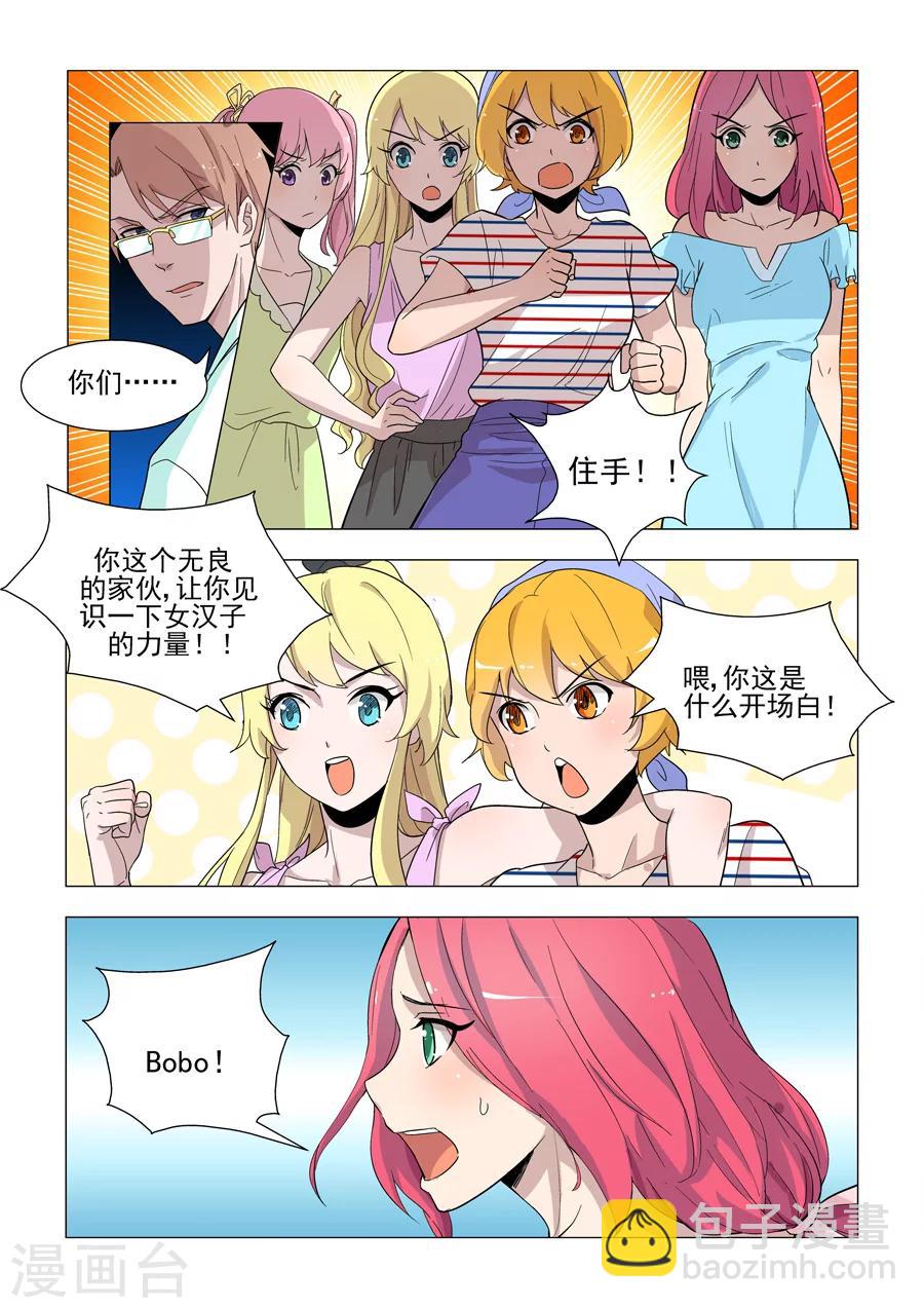 第43话 人鱼之吻5