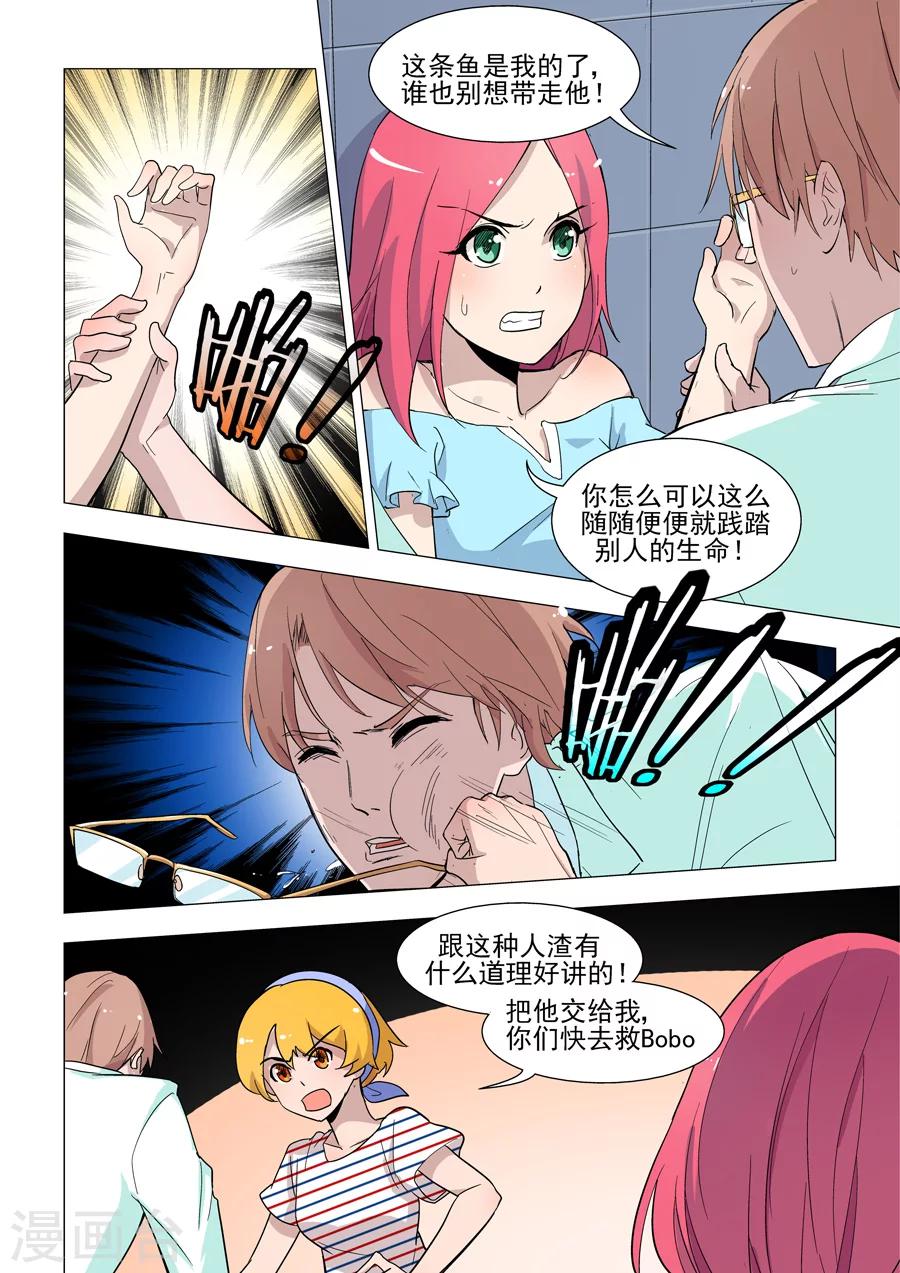 第43话 人鱼之吻6