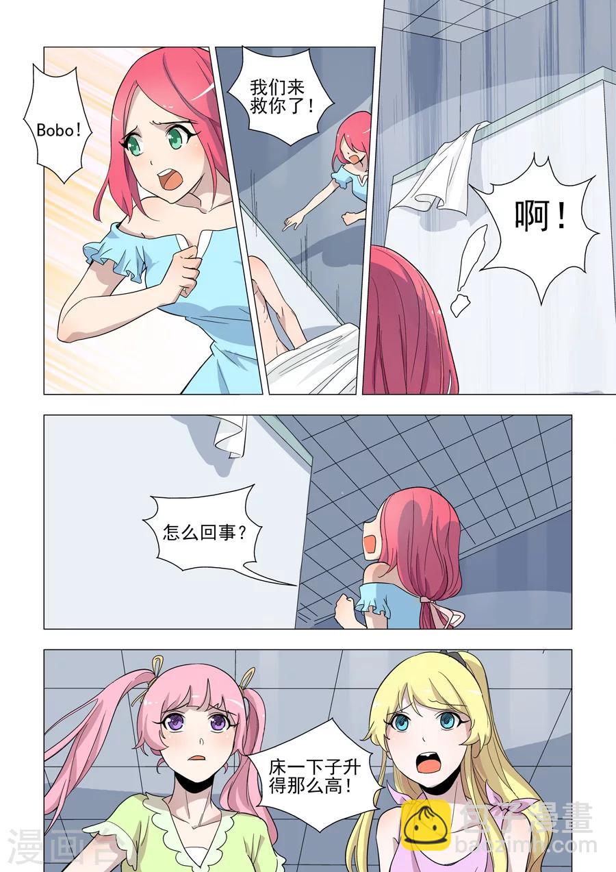 第43话 人鱼之吻7