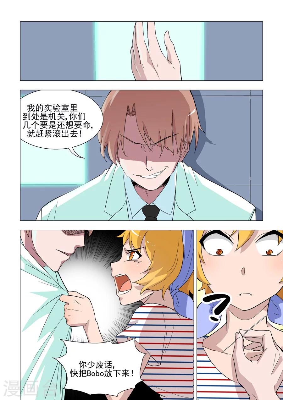 第43话 人鱼之吻8