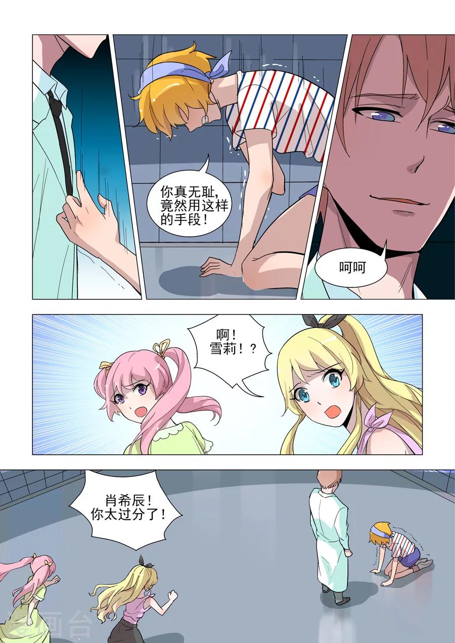 第43话 人鱼之吻9