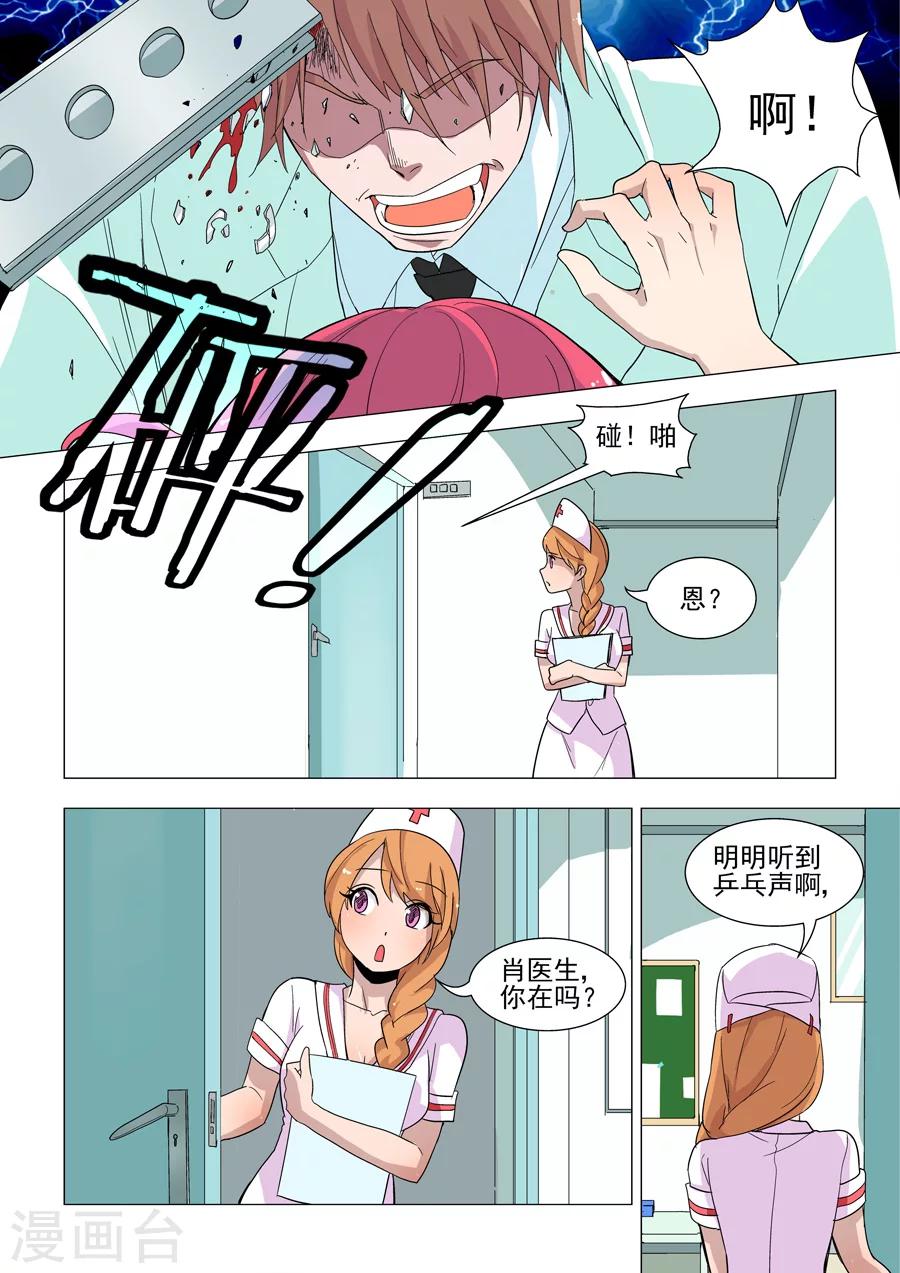 第44话 一场恶战4
